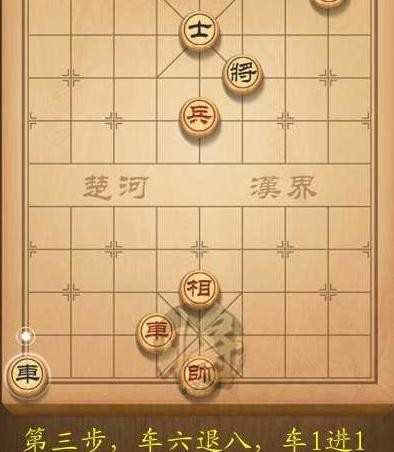 天天象棋第139关破解方法图解