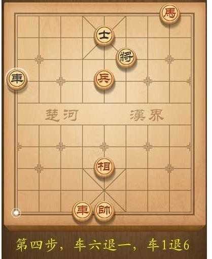 天天象棋第139关破解方法图解