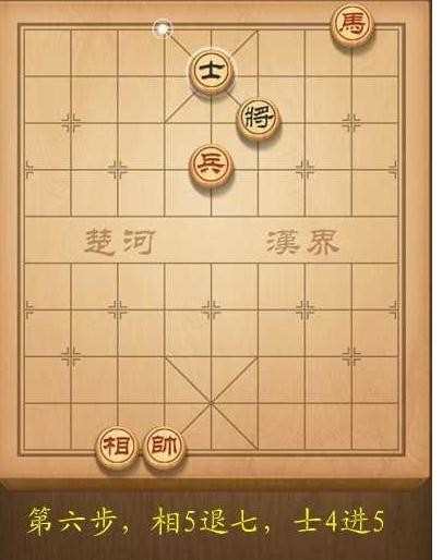 天天象棋第139关破解方法图解