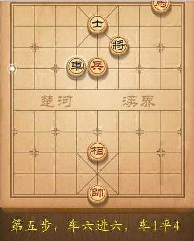 天天象棋第139关破解方法图解