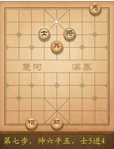 天天象棋第139关破解方法图解