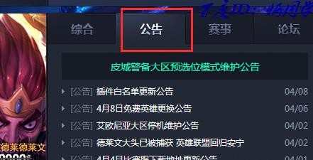 lol怎么看当前版本，LOL查看版本内容的方法