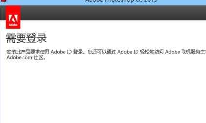 怎么安装photoshopcc2015版本