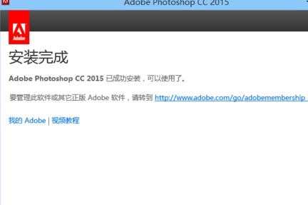 怎么安装photoshopcc2015版本