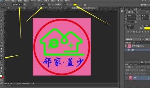 photoshop怎样插入新的文字