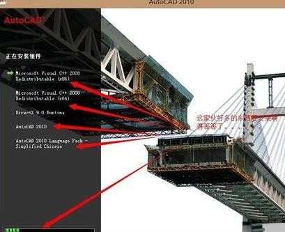 cad2010如何安装的步骤