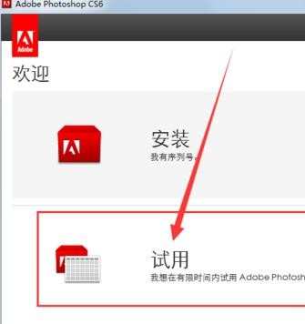 photoshop6是怎么安装的