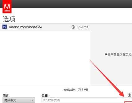 photoshop6是怎么安装的