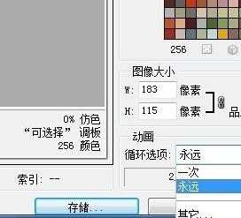 如何用photoshop制作闪图