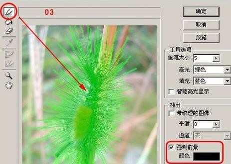 photoshop7.0如何抠图