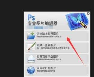 怎么用photoshop在线处理工具