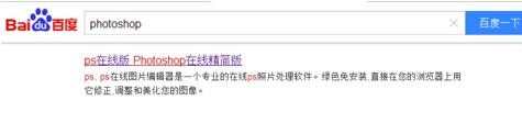 怎么用photoshop在线处理工具