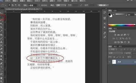 photoshop7.0如何修改文字