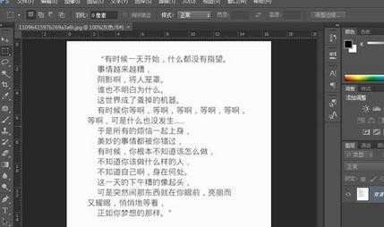 photoshop7.0如何修改文字