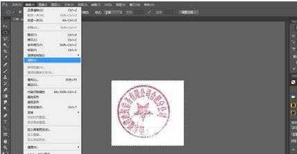 photoshop怎样抠取公章