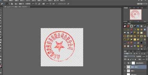 photoshop怎样抠取公章