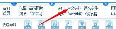 photoshop怎么安装下载的字体