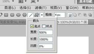 指示箭头怎么用PS绘制