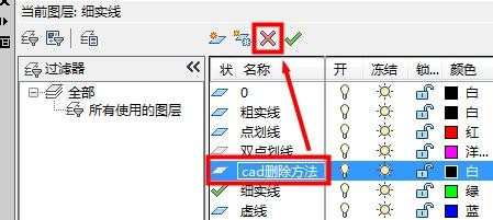 cad图形的图层如何删除