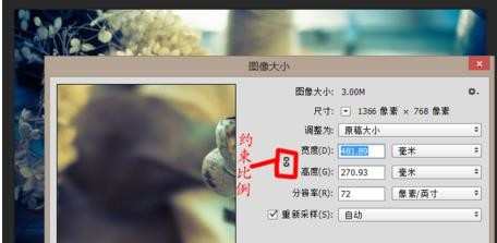 PS怎么更改图片像素大小
