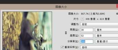 PS怎么更改图片像素大小