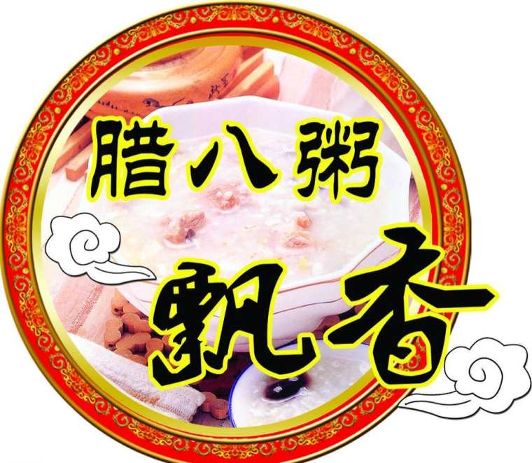 腊八粥的材料都有哪些 腊八粥的主要材料是什么