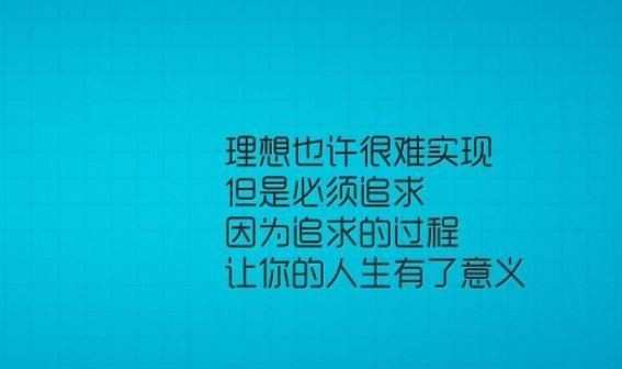 关于成长的短语说说 成长励志的短语说说