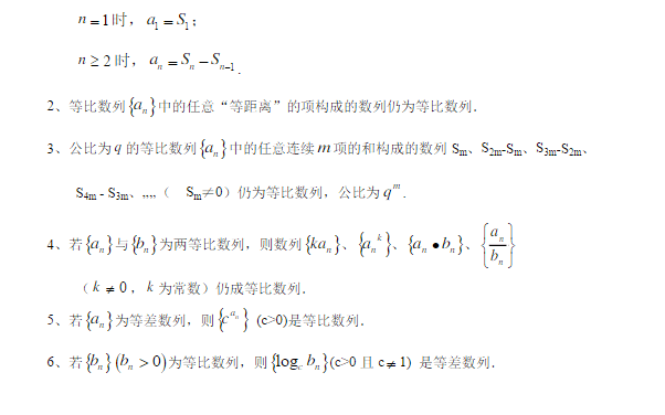 高中数学必修5等比数列知识点梳理