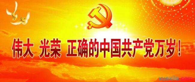 关于党员经典语录大全