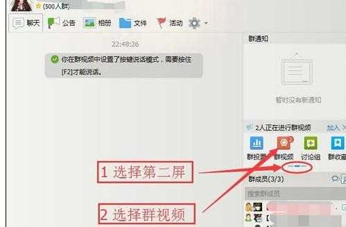 如何使用qq群视频，怎样使用qq群视频