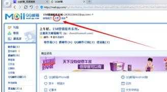 如何在qq邮箱了设置群发邮件