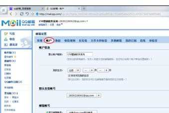 如何在qq邮箱了设置群发邮件
