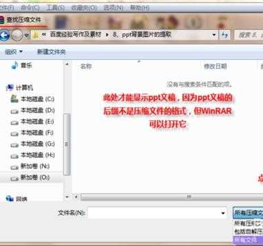 ppt2010怎么快速提取背景图片图文教程