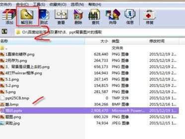 ppt2010怎么快速提取背景图片图文教程