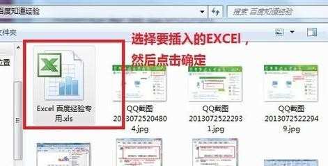 ppt怎样插入excel表，ppt插入excel的方法