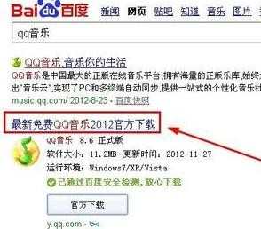 qq音乐如何安装_怎样安装qq音乐