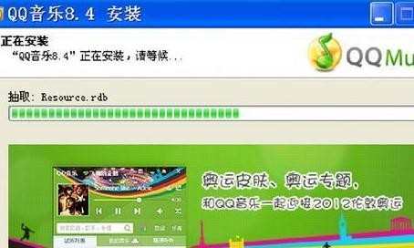 qq音乐如何安装_怎样安装qq音乐