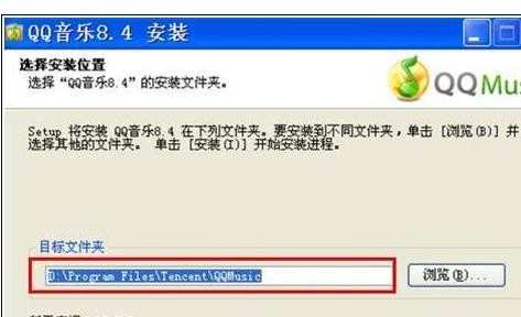 qq音乐如何安装_怎样安装qq音乐