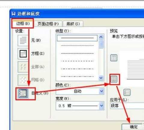 怎样删除wps页眉横线，wps删除页眉横线的方法