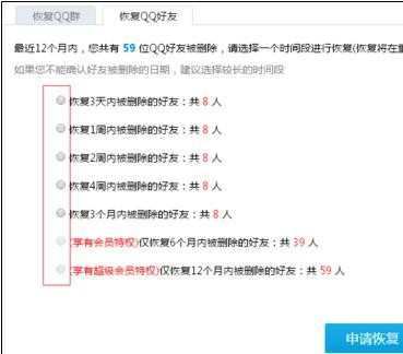 如何恢复被删除好友，怎样恢复被删除好友