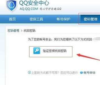 如何解除qq登陆限制，怎样解除qq登陆限制
