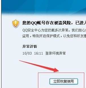 如何解除qq登陆限制，怎样解除qq登陆限制