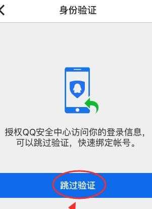 如何在手机qq安全中心添加账号