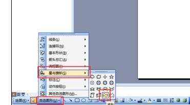 powerpoint中如何制作翻页特效