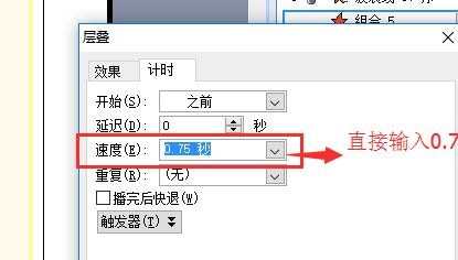 powerpoint中如何制作翻页特效