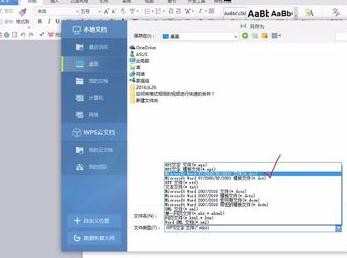 如何使用word打开wps文档，word打开wps文档的方法