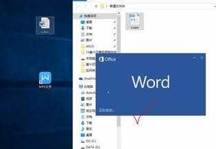 如何使用word打开wps文档，word打开wps文档的方法