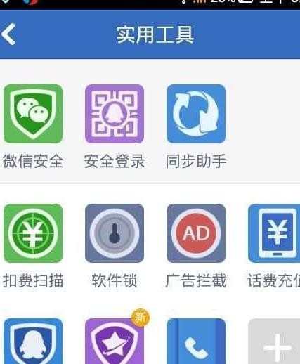 如何使用qq安全管家，使用qq安全管家的方法