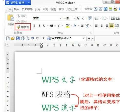 wps文字如何快捷操作，wps文字常用快捷操作的方法