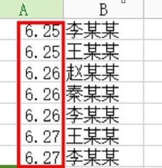 在wps表格中怎样分类汇总，wps分类汇总的方法